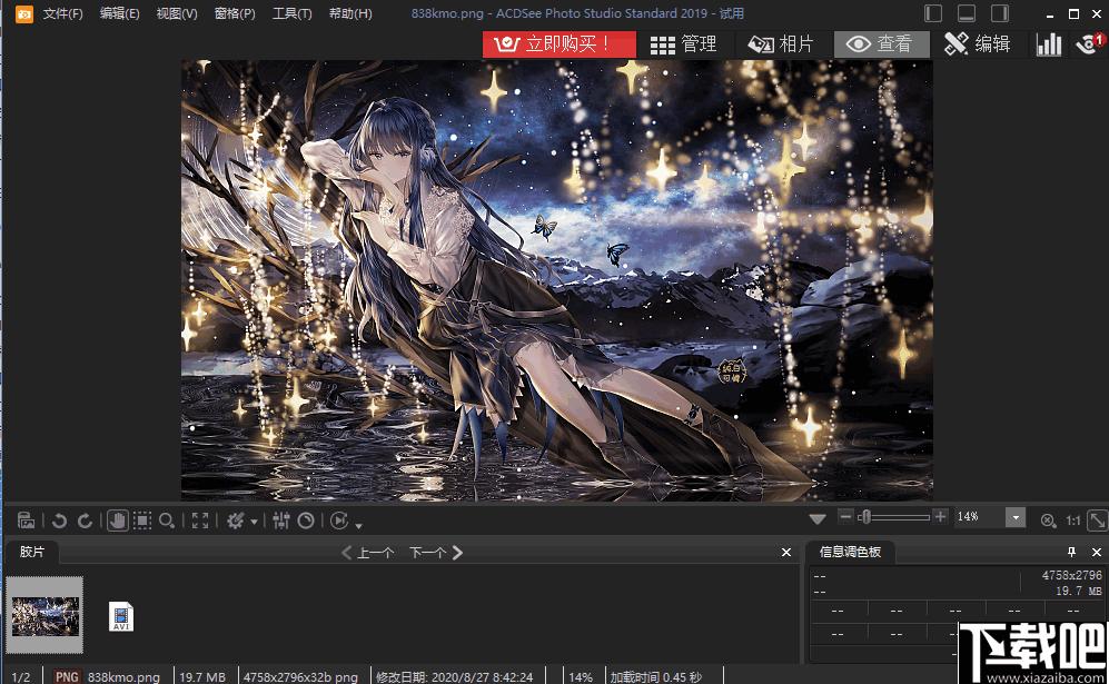 ACDSee Photo Studio Standard下载,图像浏览,图像管理,图像编辑