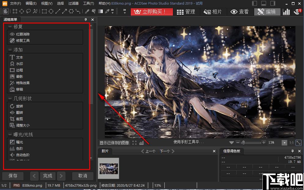 ACDSee Photo Studio Standard下载,图像浏览,图像管理,图像编辑