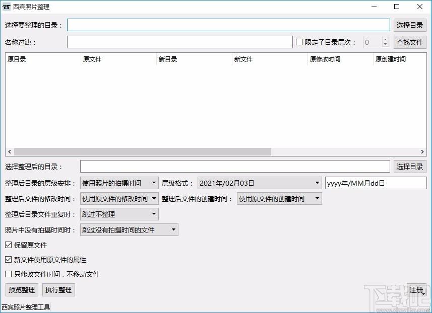 西宾照片整理工具,照片整理软件,照片整理