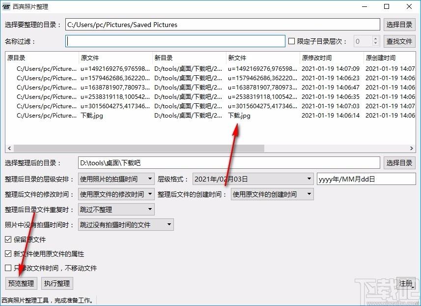 西宾照片整理工具,照片整理软件,照片整理