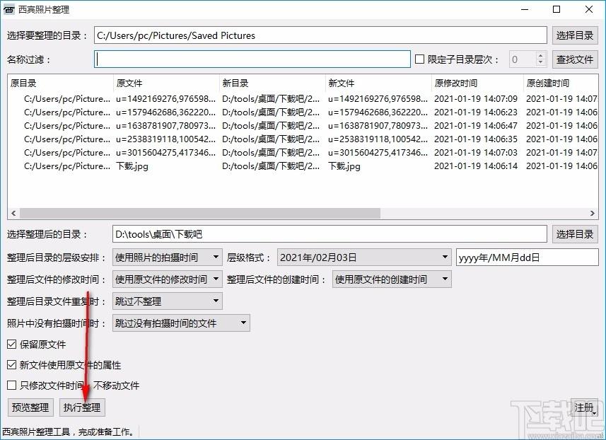 西宾照片整理工具,照片整理软件,照片整理