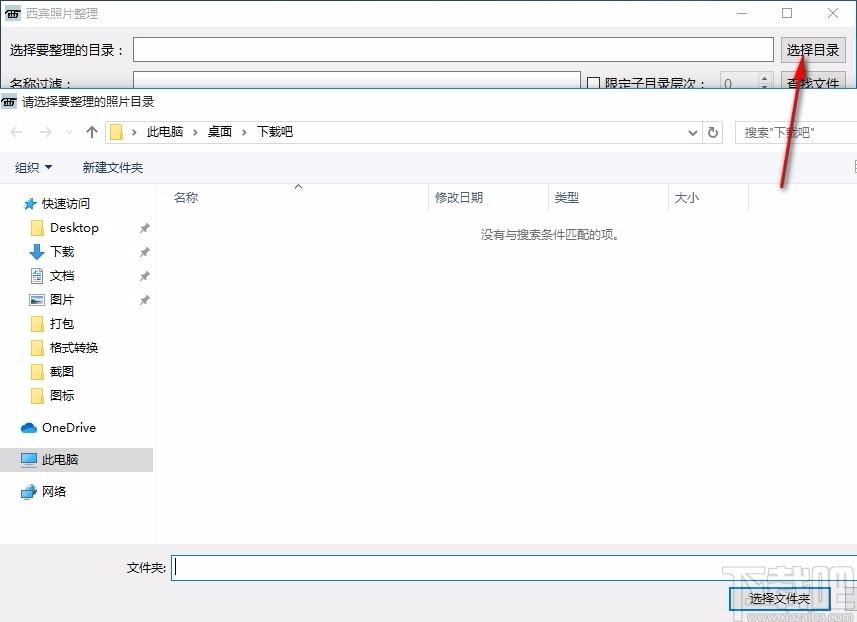 西宾照片整理工具,照片整理软件,照片整理