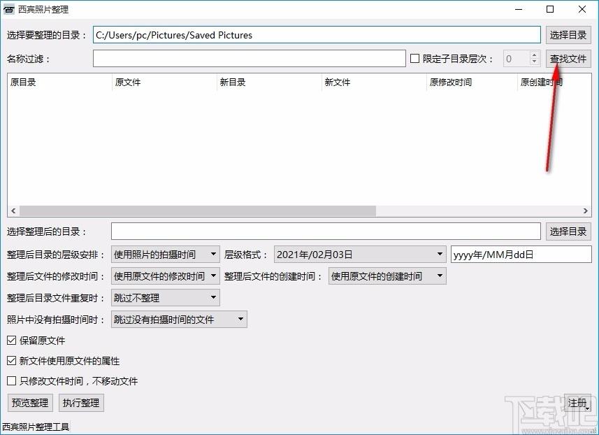 西宾照片整理工具,照片整理软件,照片整理