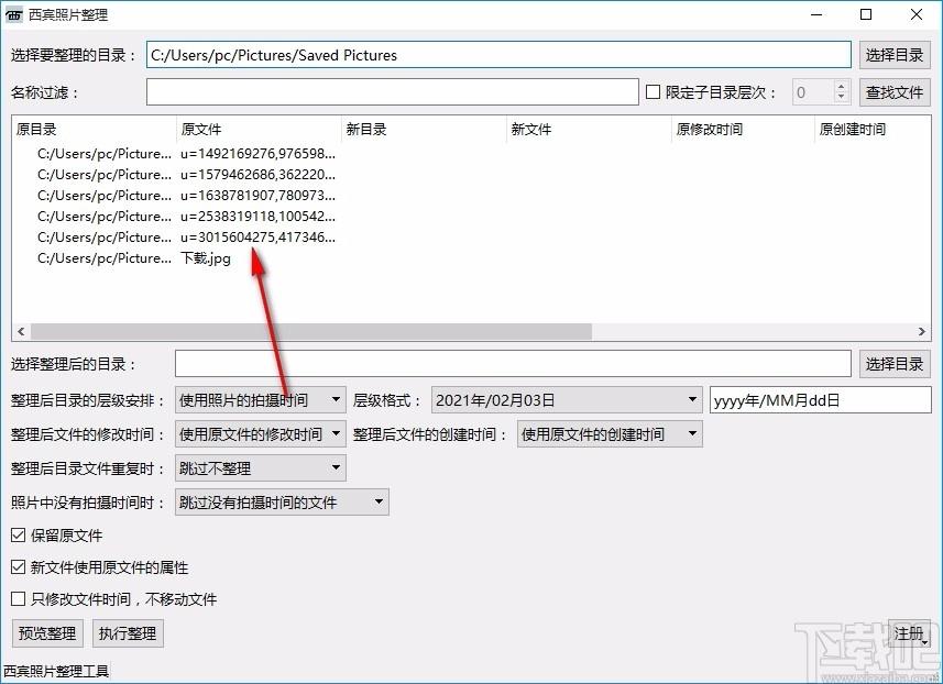 西宾照片整理工具,照片整理软件,照片整理