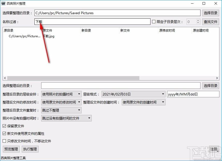 西宾照片整理工具,照片整理软件,照片整理