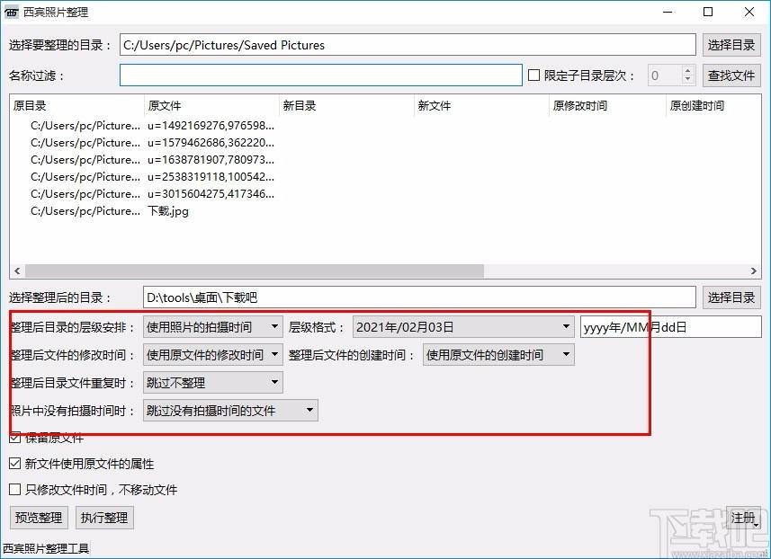 西宾照片整理工具,照片整理软件,照片整理