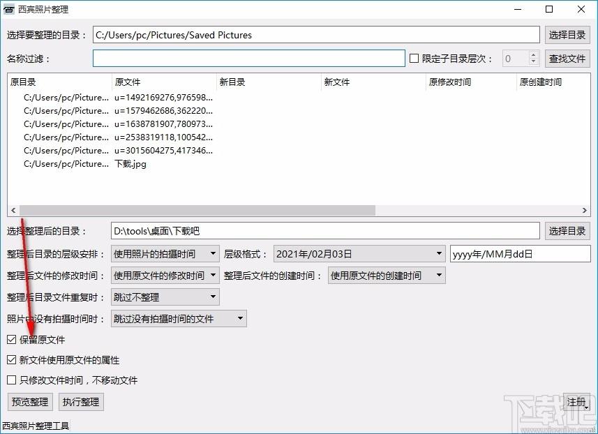 西宾照片整理工具,照片整理软件,照片整理