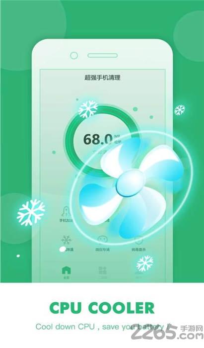 一键加速管家app下载,一键加速管家,手机清理app