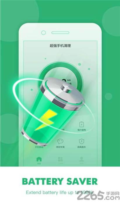 一键加速管家app下载,一键加速管家,手机清理app