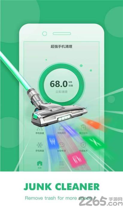 一键加速管家app下载,一键加速管家,手机清理app