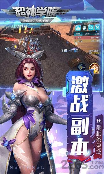 超神学院诸天降临变态版手游下载,超神学院,动作手游,rpg手游
