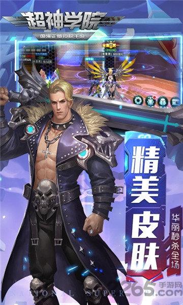 超神学院诸天降临变态版手游下载,超神学院,动作手游,rpg手游