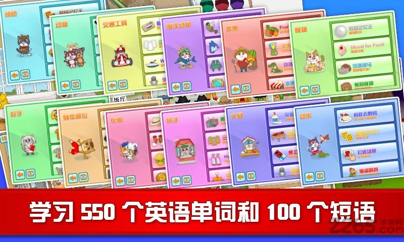 猫博士英语软件下载,猫博士英语,学习app,英语app,教育app